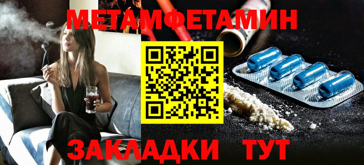 Новозыбков  Amphetamine  Вход с VPN  Amphetamine 97% 
