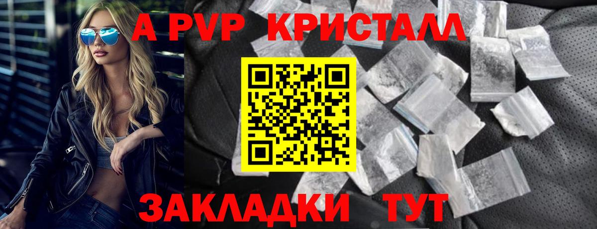 A-PVP СК КРИС Новозыбков