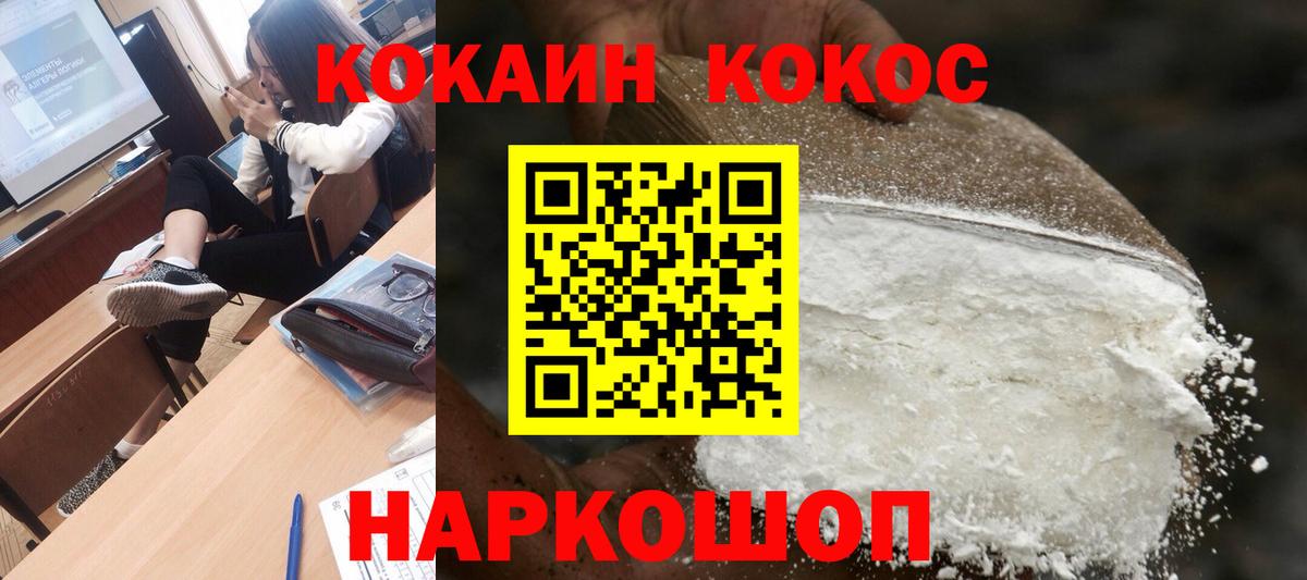 Cocaine Перу Новозыбков