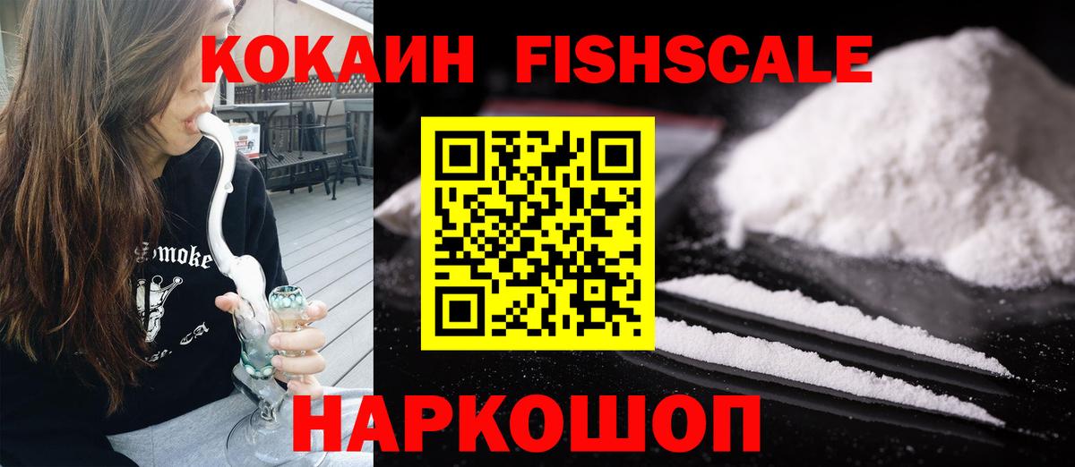 Новозыбков  COCAIN  COCAIN Columbia  Вход с VPN  Cocaine Боливия 