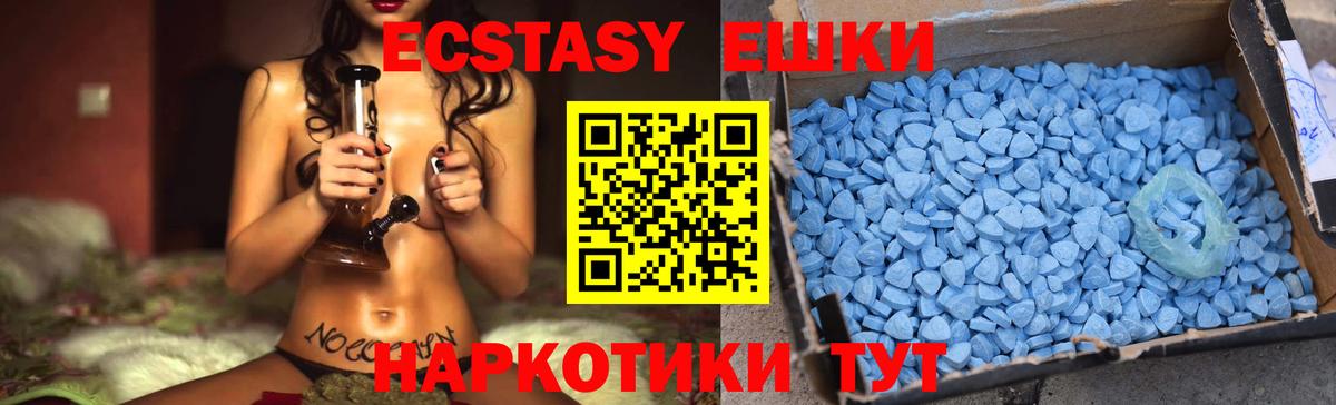 ЭКСТАЗИ круглые Новозыбков