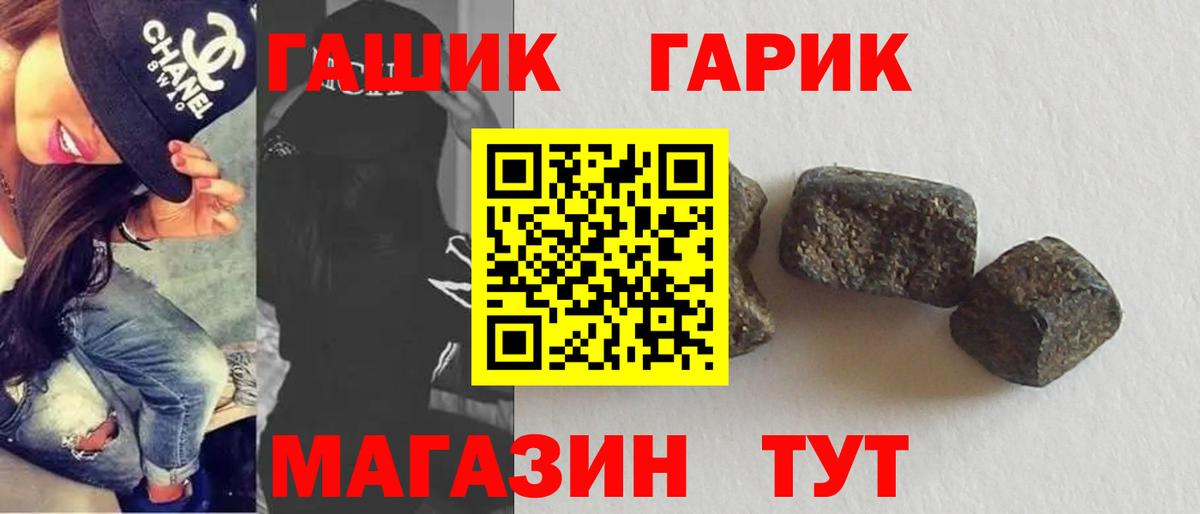 ГАШИШ 40% ТГК  Гашиш индика сатива  ГАШИШ  Вход с VPN  Новозыбков 