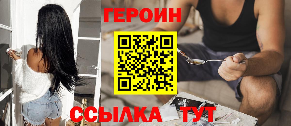 ГЕРОИН гречка  Вход с VPN  Новозыбков 