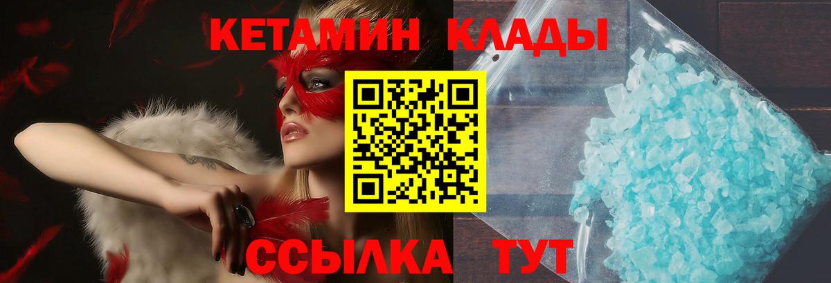 Кетамин ketamine  КЕТАМИН VHQ  Вход с VPN  Новозыбков 