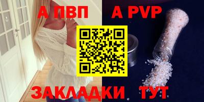 соль ск Сланцы