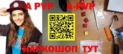 альфа пвп Славгород
