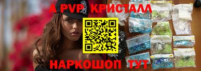 альфа пвп Славгород