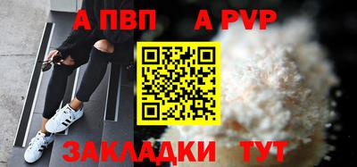 альфа пвп Славгород