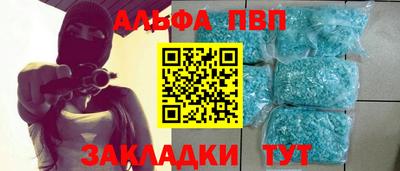 альфа пвп Славгород