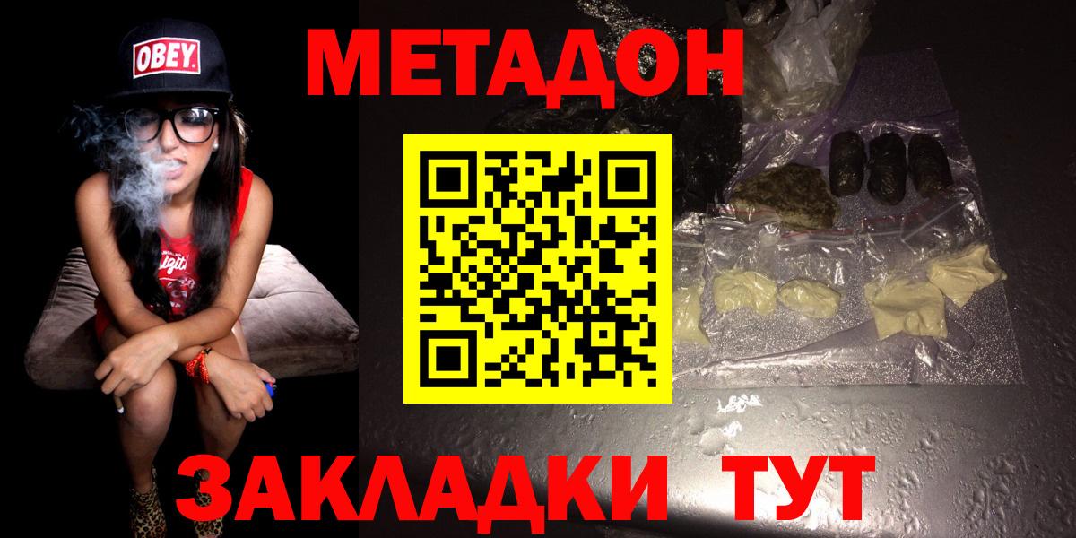 МЕТАДОН кристалл  MEGA ссылки  Новозыбков  Метадон кристалл  Вход с VPN 