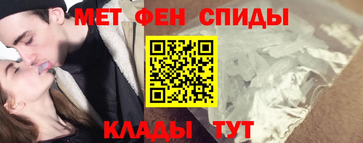 МЕТАМФЕТАМИН винт  МЕТАМФЕТАМИН винт  Новозыбков  Вход с VPN 