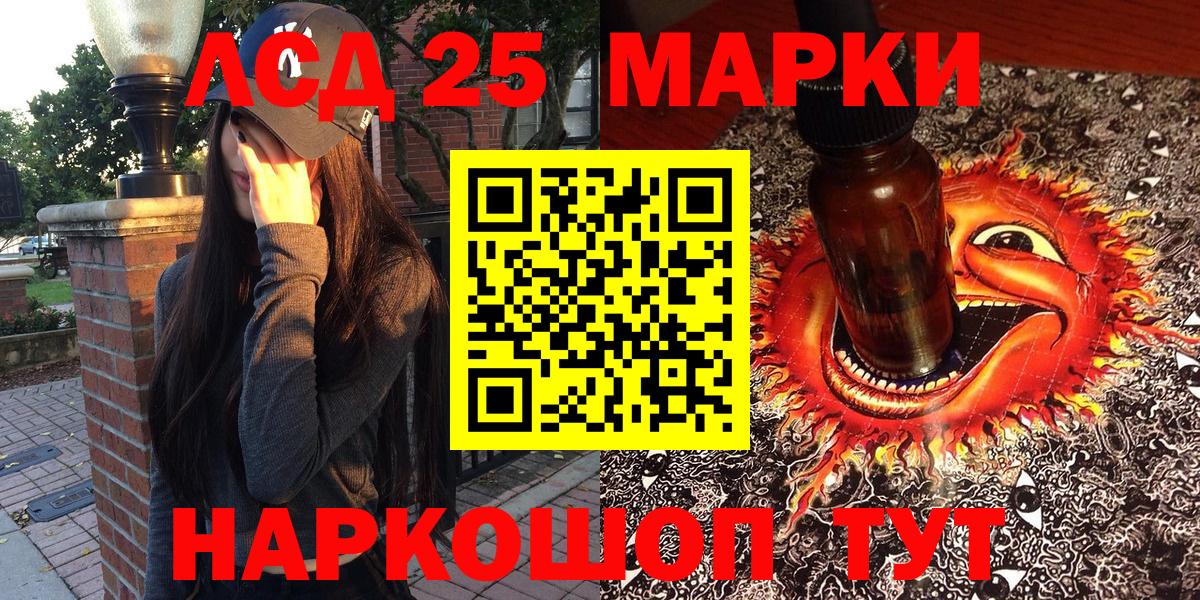 Марки 25I-NBOMe 1,5мг  Марки 25I-NBOMe 1,5мг  купить наркотик  Новозыбков  Вход с VPN  Марки NBOMe 