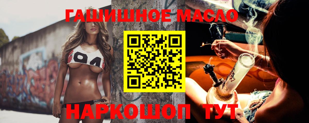 Дистиллят ТГК THC oil Новозыбков