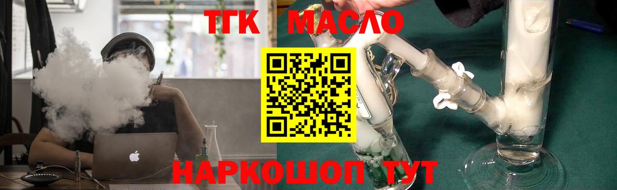 Новозыбков  Дистиллят ТГК вейп  Вход с VPN 